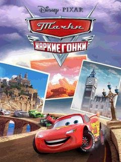 Cars 320x480 EN TS