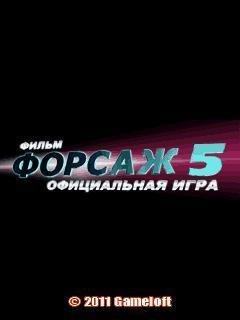 Fast Five LG 240x320 RU