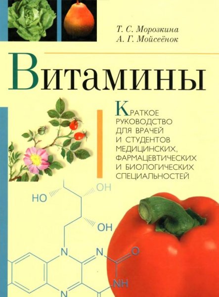 Витамины - 2002