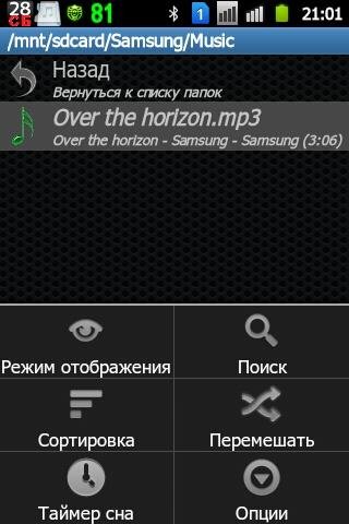 Music-Folder-Player-v1.6.3