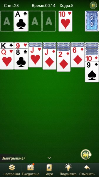 Пасьянс v1.2.47(68)