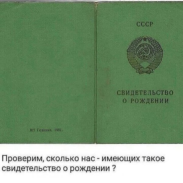 У кого есть такой документ?