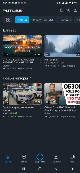 RUTUBE.v29.2.2-android(9999999)arm7.mod
