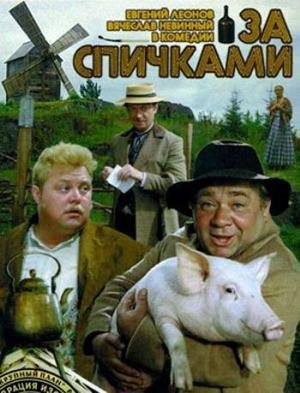 Лассила Майю. ЗА СПИЧКАМИ.ru