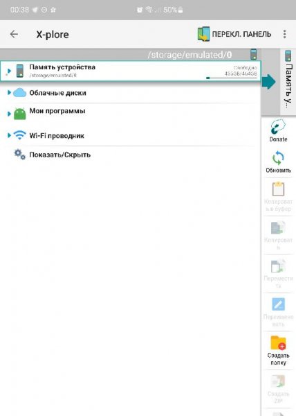 X-plore v.4.28.75 M`s