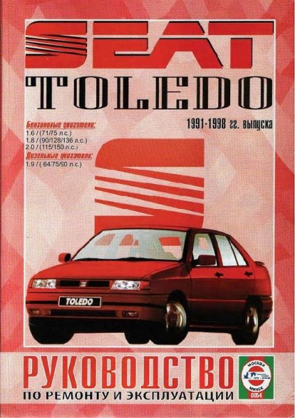 seat toledo leon rus