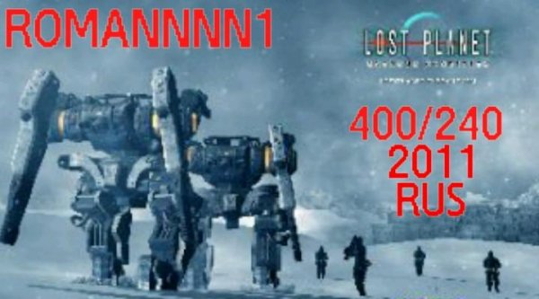 LOST PLANET 2 2011 400x240 RUS