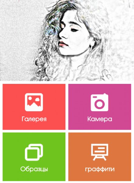 Карандашный рисунок ПРО 3.7.2