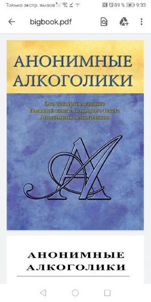 Анонимные алкоголики