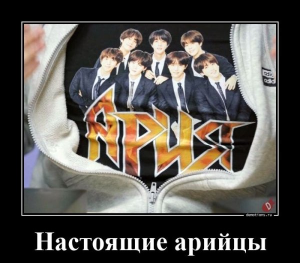 Настоящие арийцы