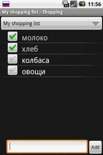 OI Shopping List 1.6