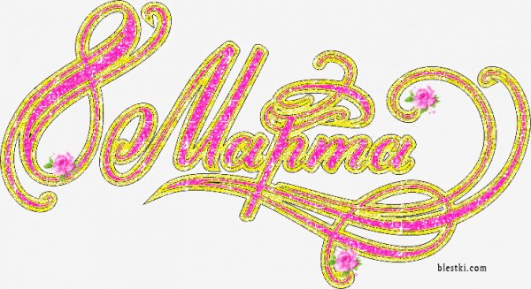 8марта-анимация-1