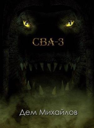 Сточные воды Альгоры~3.Темнодружье