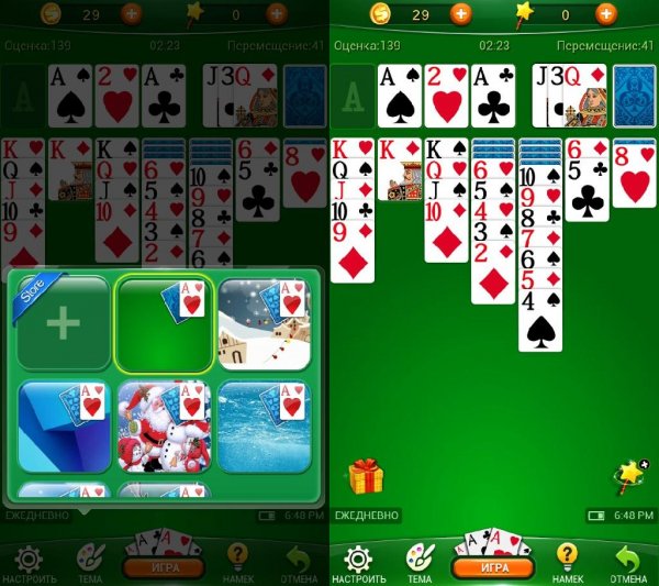 Пасьянс v1.0.21(48)