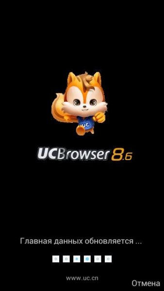 UcWeb v8.6