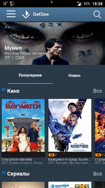 GetSee [0.0.02]