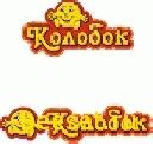 Колобок - румяный бок (все экраны)