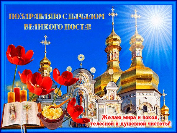 Анимированная открытка с началом великого