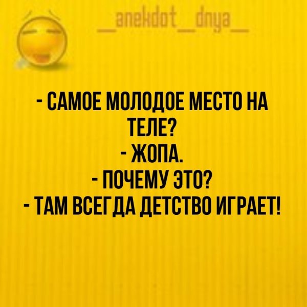 Детство играет