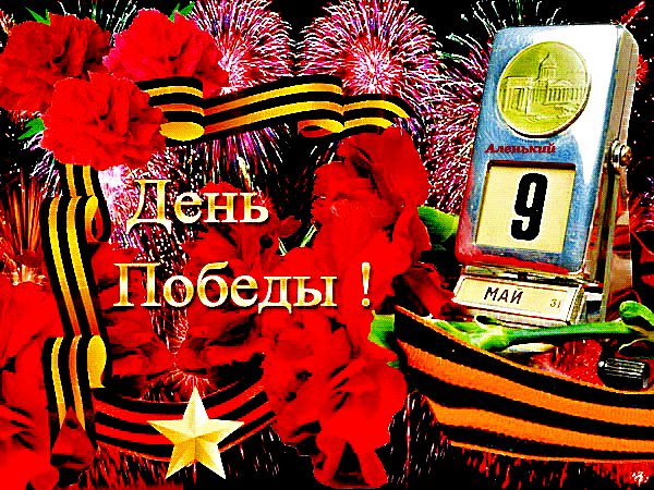 9-мая-день-победы-открытки-с-праздником-победы-открытки-гиф-1