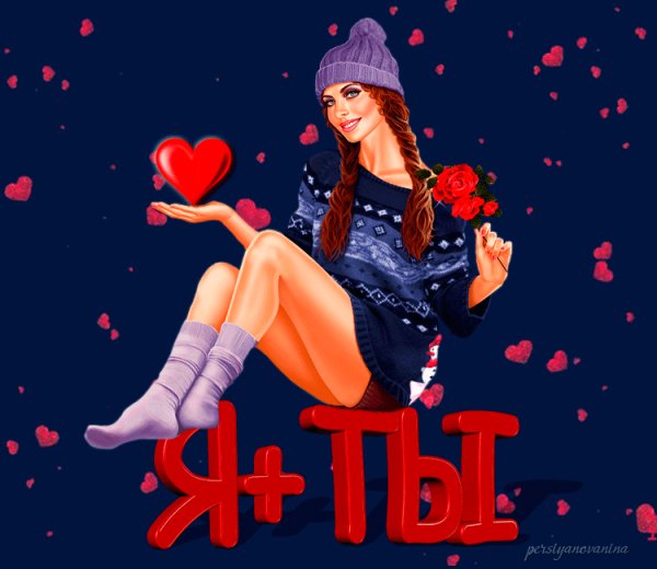 Я+ТЫ