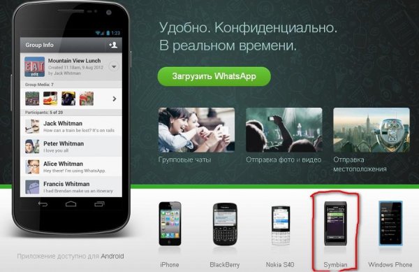 WhatsApp
