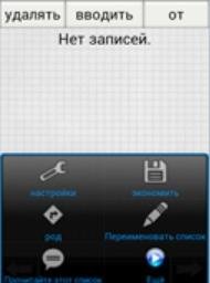 shopping-list-voice-memo-pro-2-23