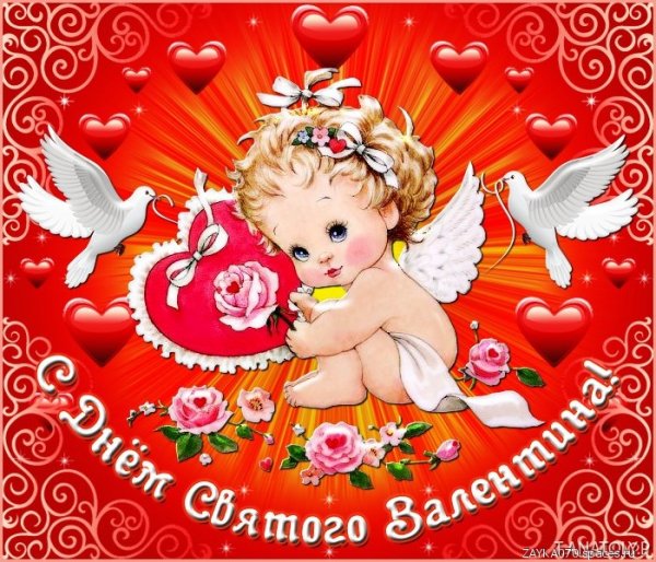14 февраля
