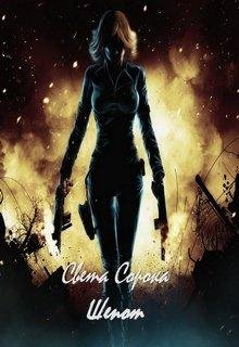 Шепот.Голос 2