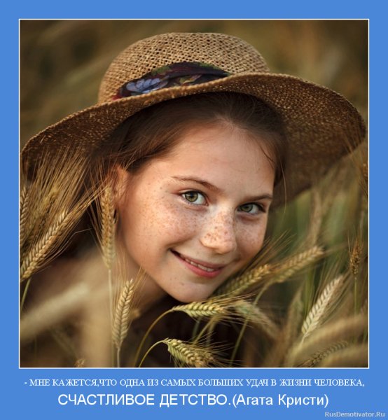 Счастливое детство