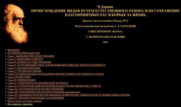Дарвин Чарльз. О происхождении видов путем естественного отбо