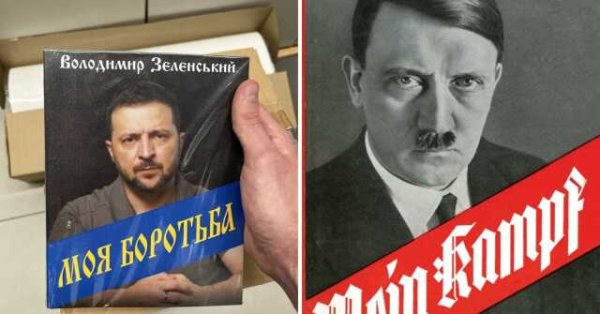 yuden fashist Zelenskiy
