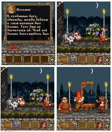 Ловец Душ Sony 128x160 RUS