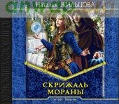 скрижаль морганы