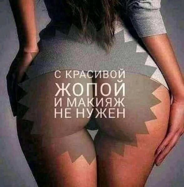 Точняк! )