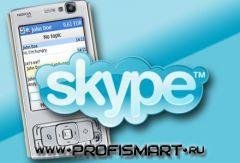skype (os9.3symbian) v1.14.