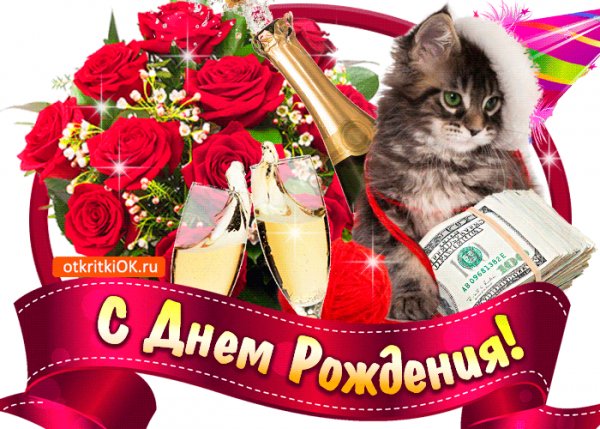 pozdravlyayu-s-dnem-rozhdeniya-45751-5987036