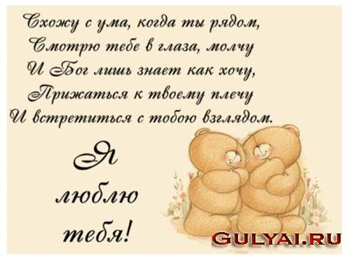 Валентинка