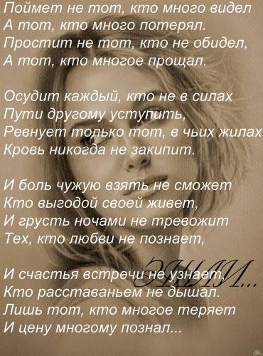 Цена - стих
