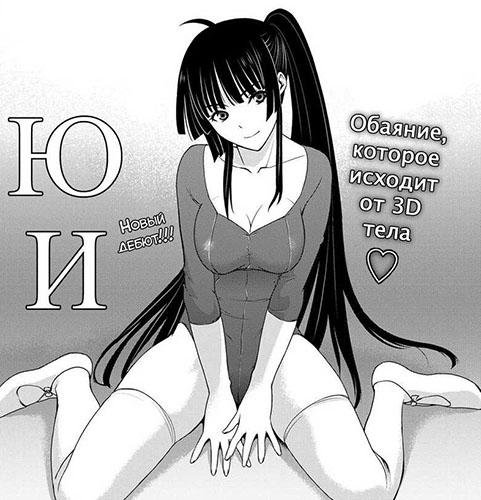 Deathtopia vol05 ch38