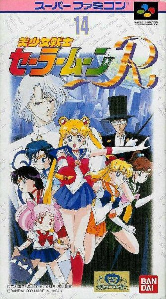 Sailor Moon R (J) [TEng]