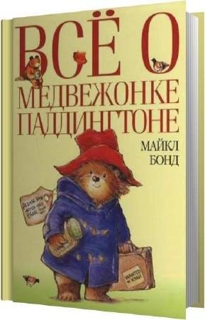 Серия Всё о...