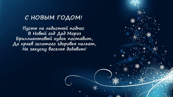 1-mykaleidoscope-ru-p-novogodnie-pozdravleniya-v-