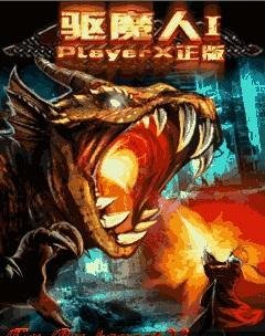 Exorcist 1 v.1.40 240x320 S60v3 Nokia