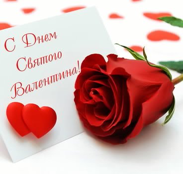 s-dnem-vsex-vlyublennyx-001