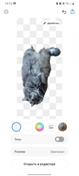 Pixelcut v0.6.37 Mod