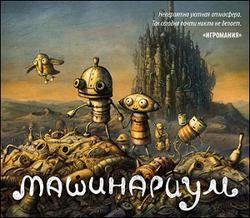 Machinarium.sfx.part01