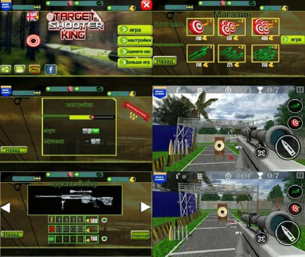 shooter king v1.5(6)
