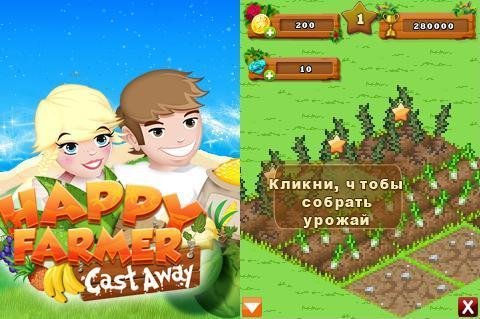 happy farmer cast away