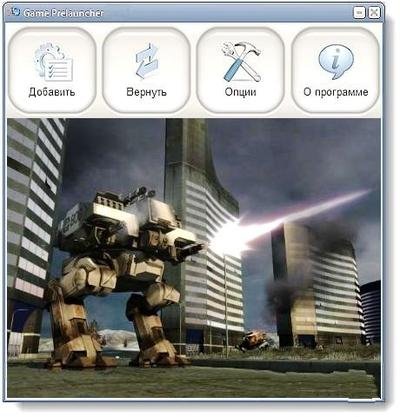 GamePrelauncher3.2.6